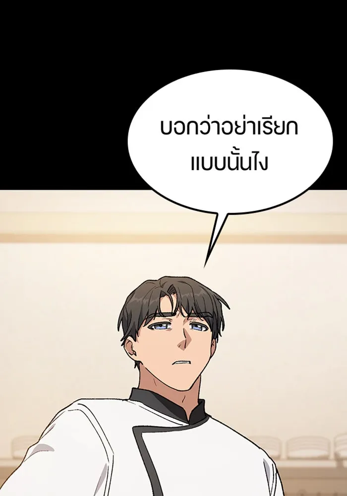 ตั้งแคมป์ฮีลใจในต่างโลก ตอนที่ 99 รูปที่ 5