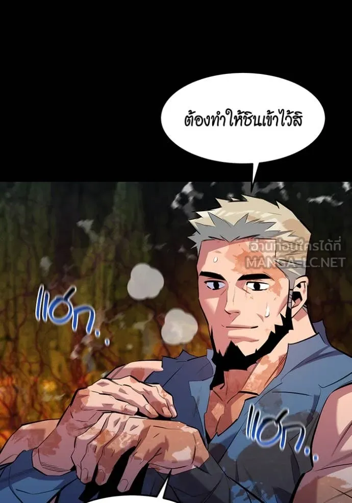 แยกร่าง ล่าอัตโนมัติ ตอนที่ 159 รูปที่ 99