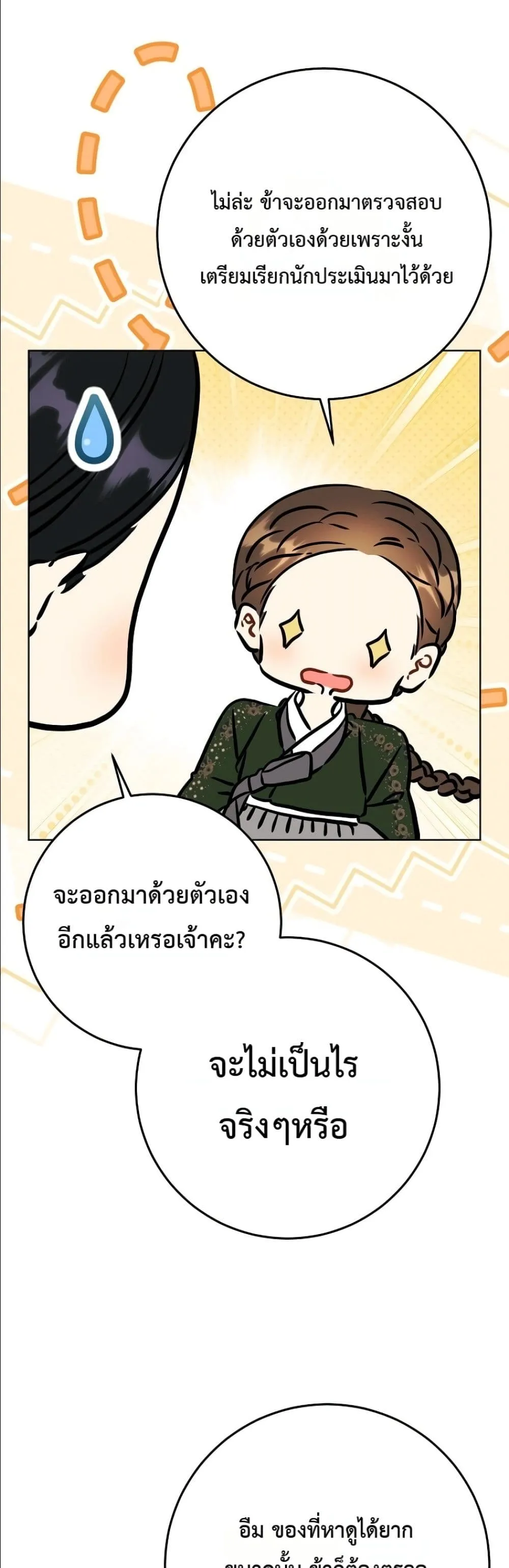 Manga-lc-com อ่านมังงะ อ่านการ์ตูน ออนไลน์ ฟรี The Princess’s Guide to a Perfect Life ตอนที่ 1 2 3 4 5 6 7 8 9 10 11 12 13 14 ฟรี ไม่มีโฆษณา Manga-lc - อ่าน มังงะ อ่าน การ์ตูน ออนไลน์ อ่านมังงะ ฟรี