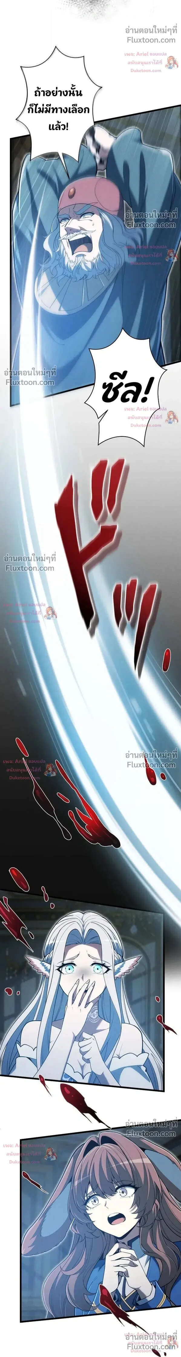 100 Million Years Later The Ultimate Weapon Return อาว_ธส_ดท_าย ต_นข_นมาไร_เท_ยมทานหล_งผ_านไป 100 ล_านป_ ตอนที่ ตอนที่ 27 รูปที่ 10
