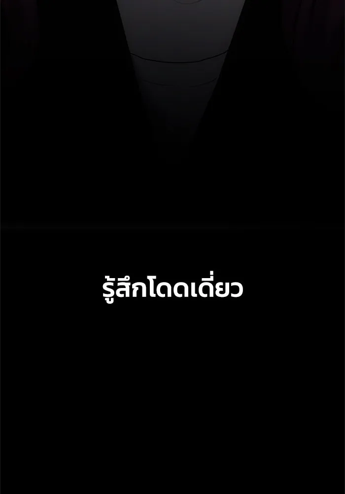 ชีวิตรักฉบับเดจาวู ตอนที่ 2 รูปที่ 110