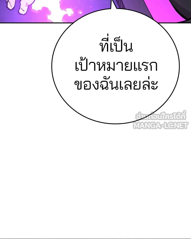 Player ตอนที่ 103 รูปที่ 6