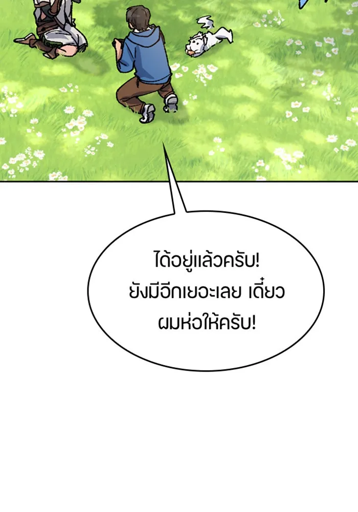 ตั้งแคมป์ฮีลใจในต่างโลก ตอนที่ 35 รูปที่ 140