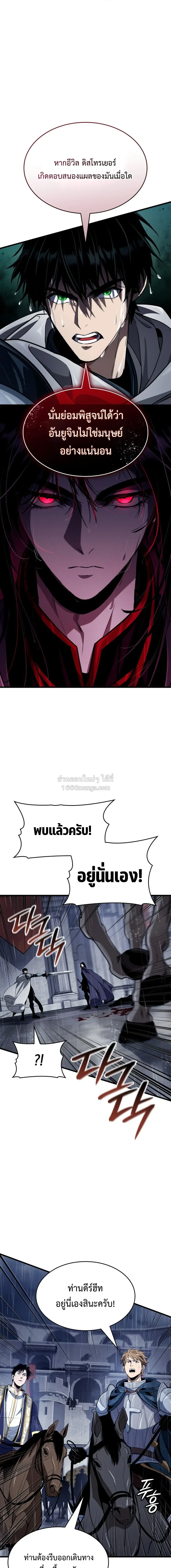 Crimson Reset ช_ว_ตคร_งท_สองของราช_นร_ตต_กาล หล_งจากหลบหน_มาคร_งป_ แวมไพร_ย_จ_นก_ถ_กส_งหารในท_ส_ด ตอนที่ ตอนที่ 48 รูปที่ 13