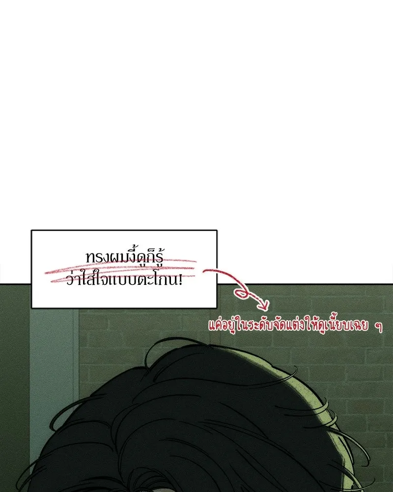 บุปผารุ่มราคะ ตอนที่ 73 รูปที่ 7