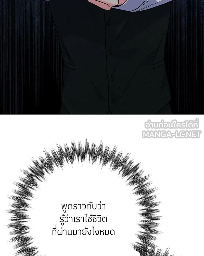 แด่ความเกลียดชัง ตอนที่ 49 รูปที่ 102