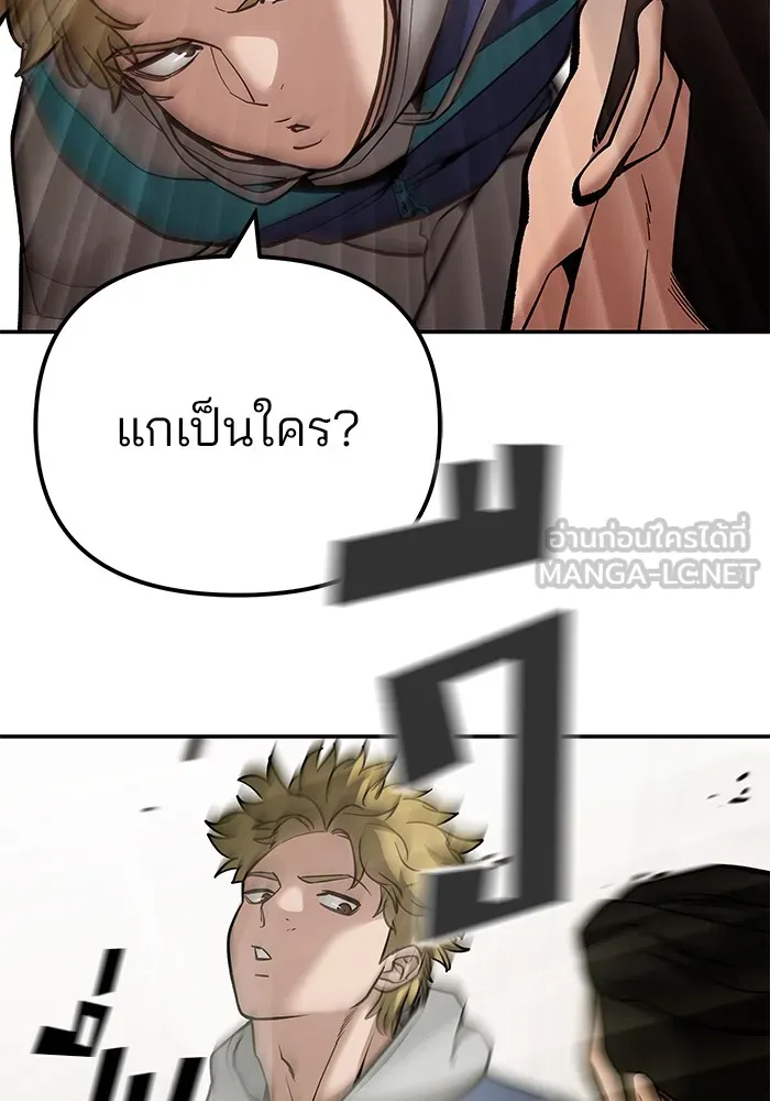 เลวฟาดเลว ตอนที่ 91 รูปที่ 78