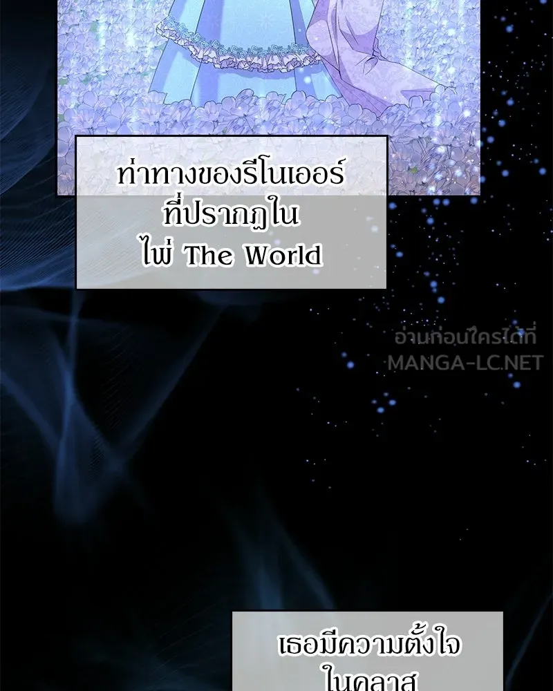 ลูกคนนี้ขอเปลี่ยนตอนจบ ตอนที่ 32 รูปที่ 111