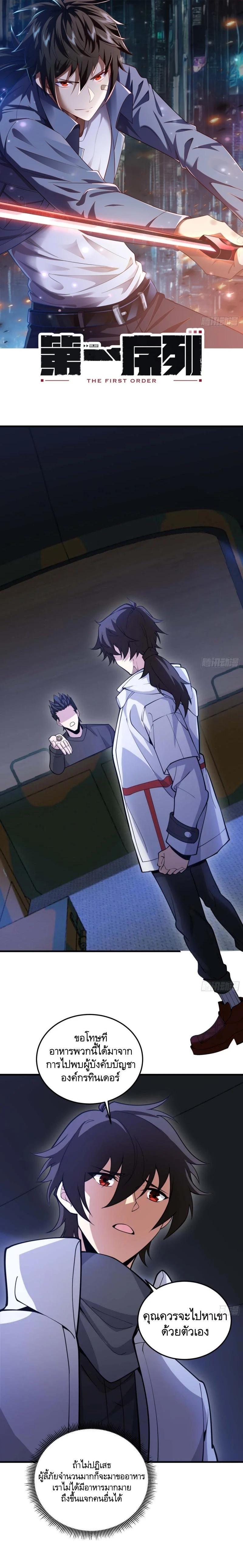 Manga-lc-com อ่านมังงะ อ่านการ์ตูน ออนไลน์ ฟรี The First Order ตอนที่ 1 2 3 4 5 6 7 8 9 10 11 12 13 14 ฟรี ไม่มีโฆษณา Manga-lc - อ่าน มังงะ อ่าน การ์ตูน ออนไลน์ อ่านมังงะ ฟรี