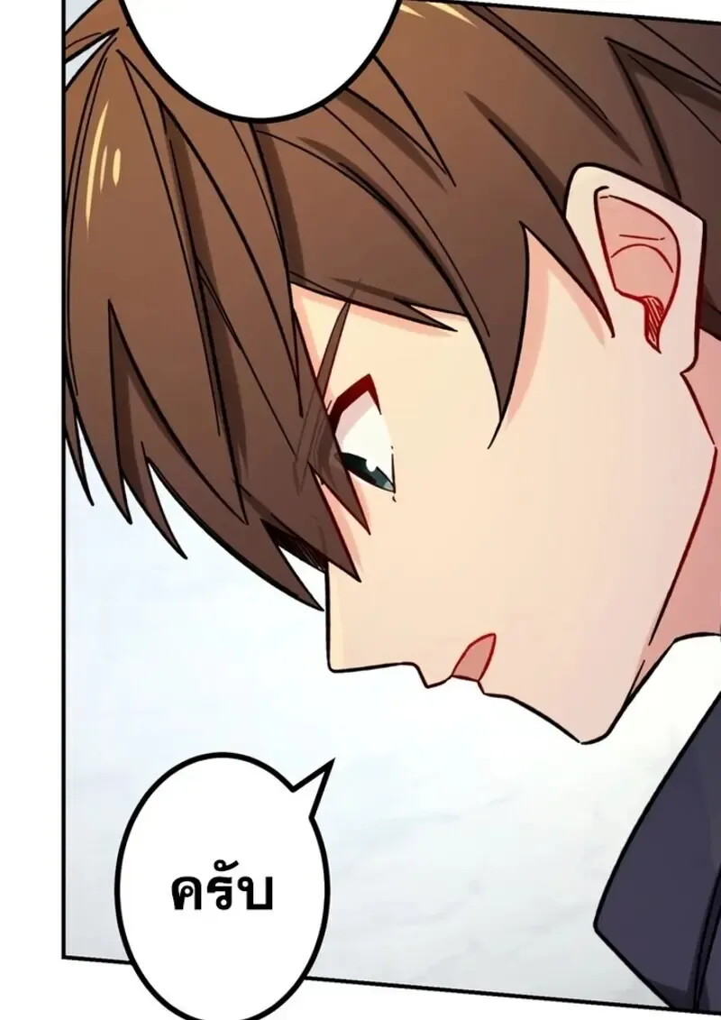 The Strongest Assassin Gets Transferred To Another World With His Whole Class ตอนที่ ตอนที่ 51 รูปที่ 13