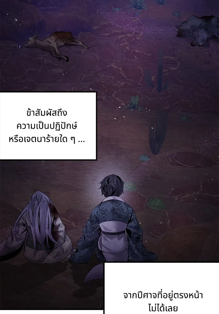 อาซา ตอนที่ 54 อาซา รูปที่ 53