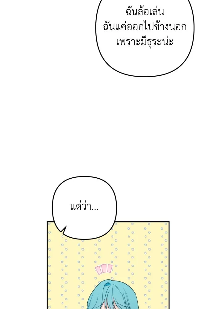 เลดี้มินต์ ตอนที่ 34 รูปที่ 125