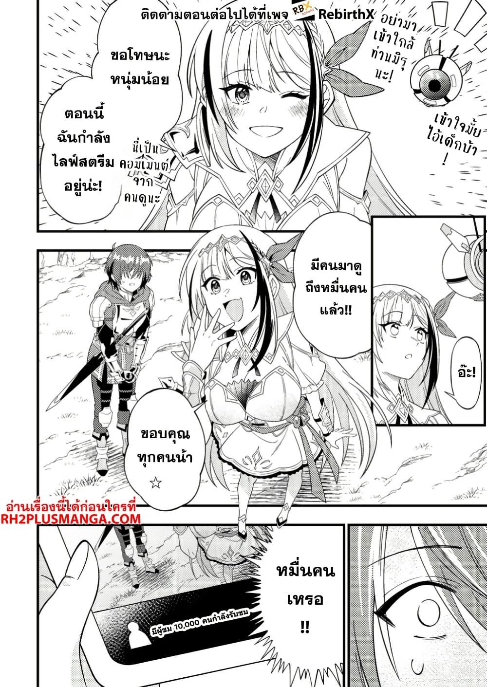 Manga-lc-com อ่านมังงะ อ่านการ์ตูน ออนไลน์ ฟรี Dungeon Haishin wo Kiriwasurerta Yuumei Haishinsha wo Tasuketara, Densetsu no Tansakusha toshite Bazuri Hajimeta ~Inkya no Ore, Nazo Skill da to Omotteita “Rule Mushi” de Ukkari Musou~ ตอนที่ 1 2 3 4 5 6 7 8 9 10 11 12 13 14 ฟรี ไม่มีโฆษณา Manga-lc - อ่าน มังงะ อ่าน การ์ตูน ออนไลน์ อ่านมังงะ ฟรี