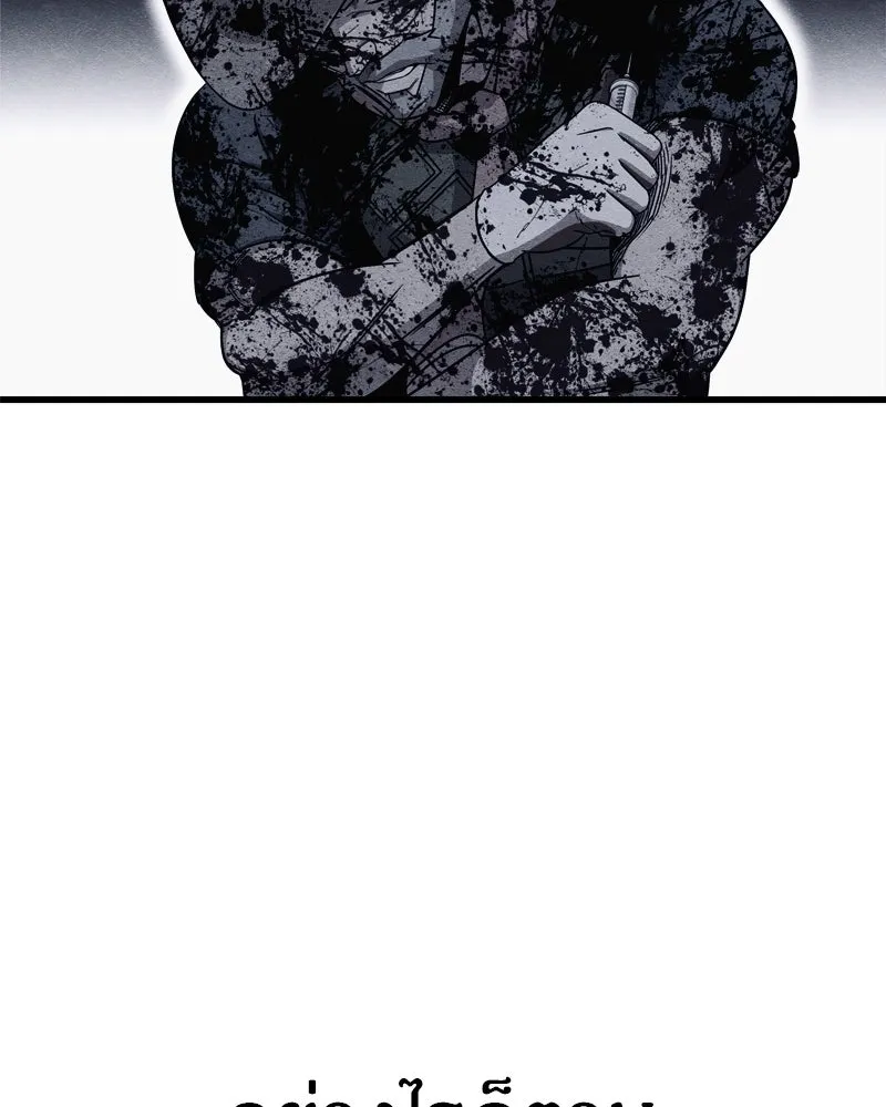 Zombie X Slasher ตอนที่ 67 รูปที่ 152