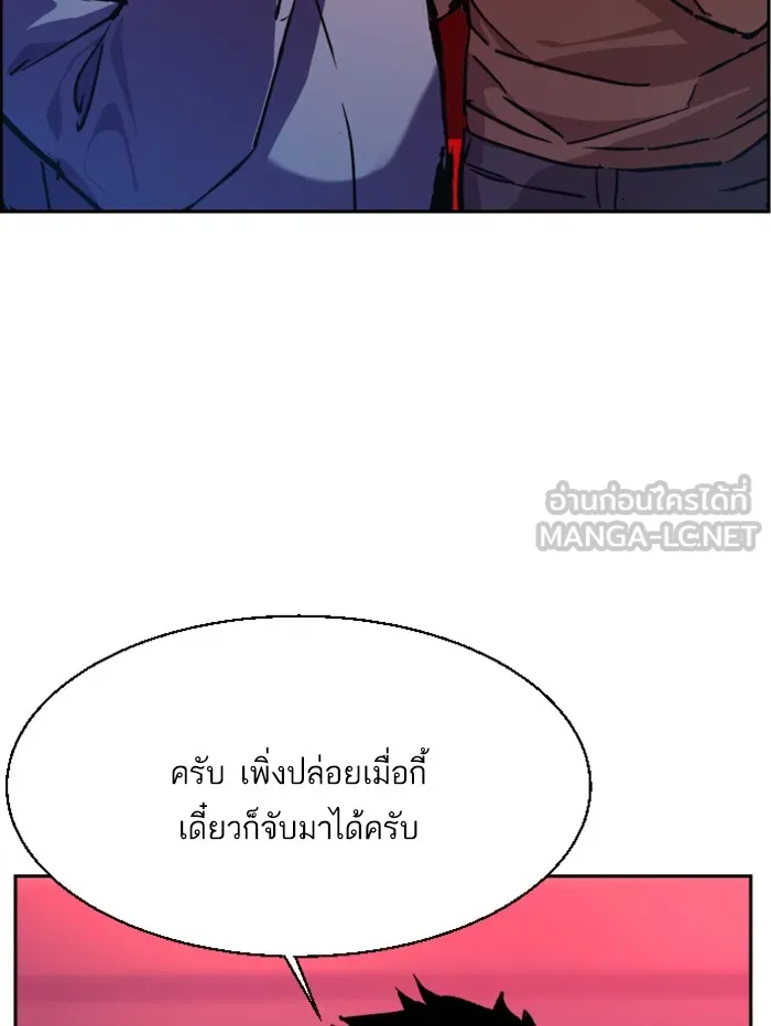 พี่ชายสายบอดี้การ์ด ตอนที่ 38 รูปที่ 24