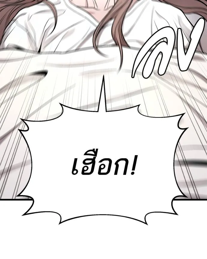 โทษที พื้นที่นี้ ตอนที่ 13 รูปที่ 31