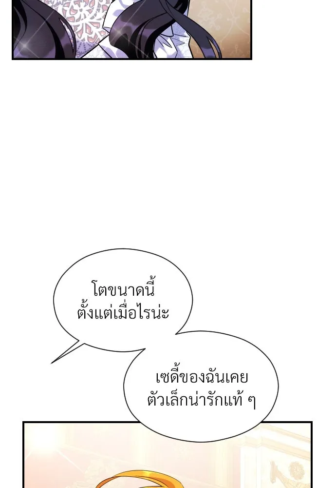 จักรพรรดิคลั่งรักที่เด็กกว่าฉันพันปี ตอนที่ 15 รูปที่ 125