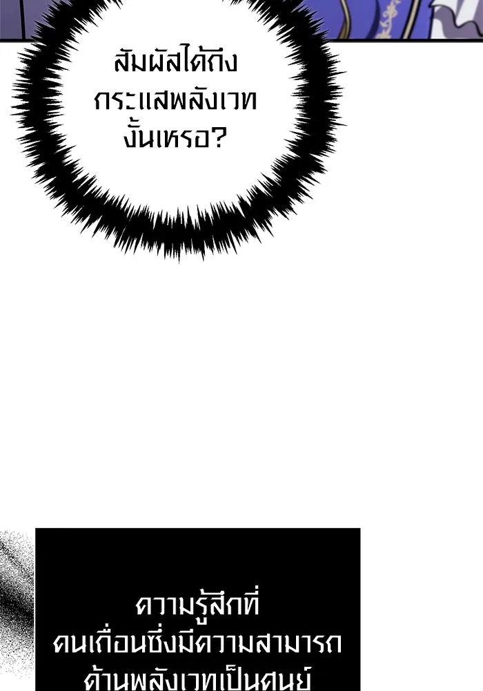 เอาชีวิตรอดในเกมฉบับคนเถื่อน ตอนที่ 118 อาเมลเลีย เรนเวลส์ รูปที่ 164