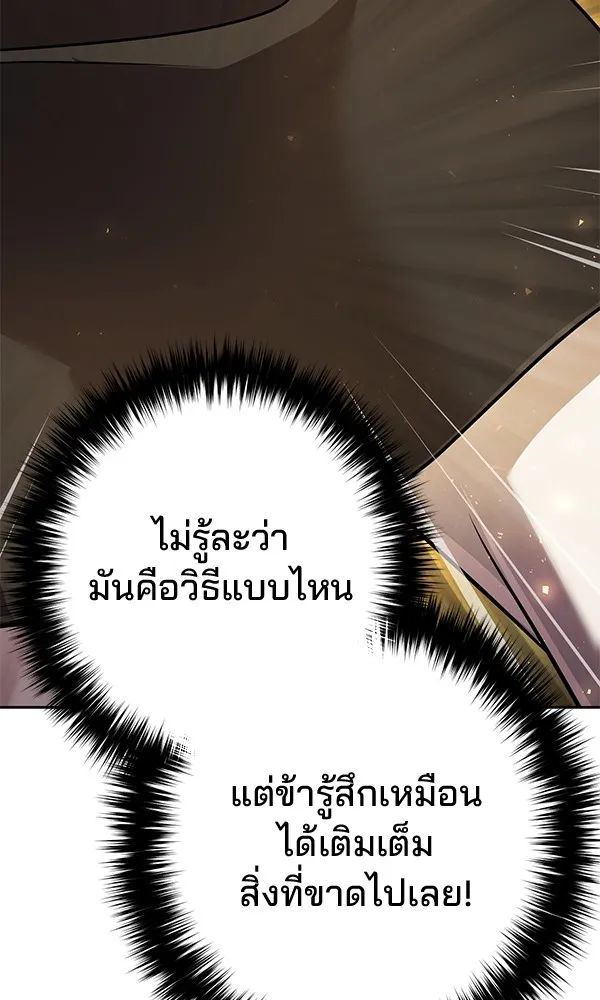 พอแล้วขันที อยากมีเจ้าโลก ตอนที่ 27 รูปที่ 71