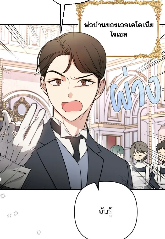 เลดี้มินต์ ตอนที่ 1 รูปที่ 49