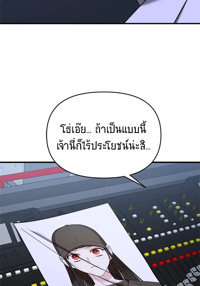 วายร้ายก็อยากมีรัก ตอนที่ 47 รูปที่ 67