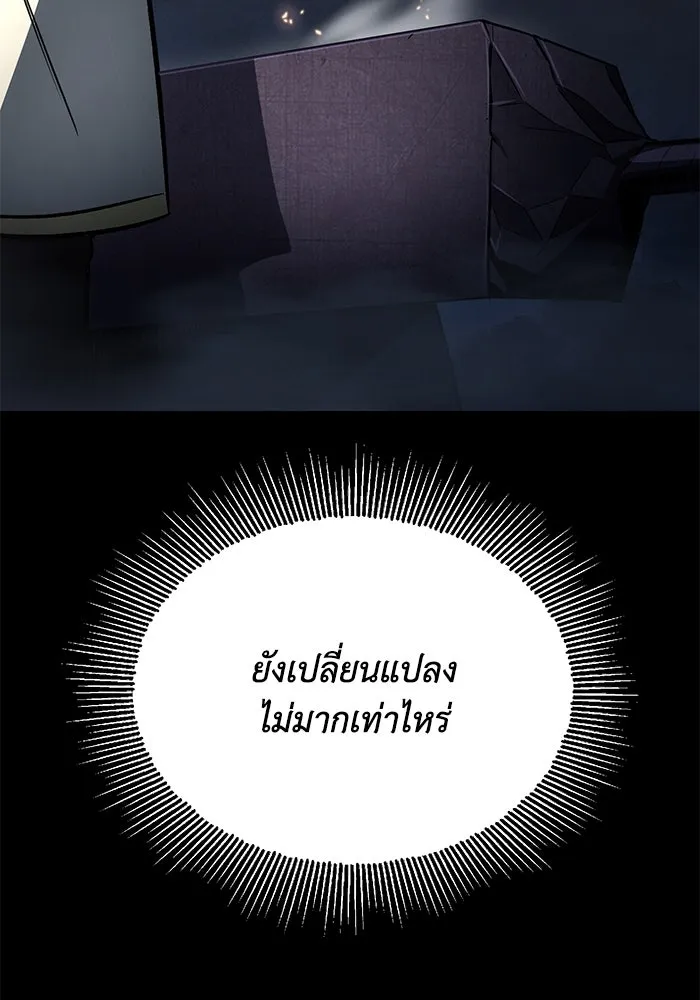 ชีวิตพลิกผันของลอร์ดผู้เกียจคร้าน ตอนที่ 56 การพบกันใหม่ รูปที่ 13