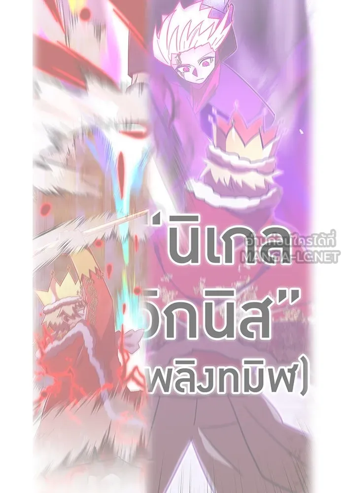 เพลเยอร์เลือดเทวะ ตอนที่ 108 มหันตภัยชิบุยะ ⑨ รูปที่ 18