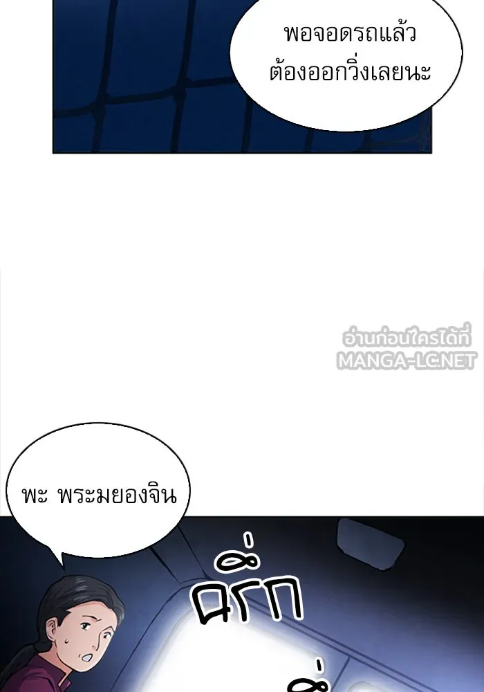 ดรูอิดแห่งสถานีโซล ตอนที่ 43 รูปที่ 48