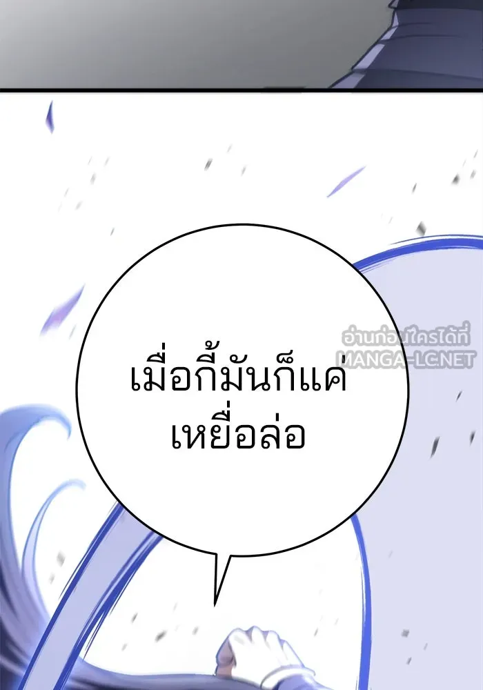 ดาบแห่งจักรพรรดิ ตอนที่ 53 รูปที่ 39
