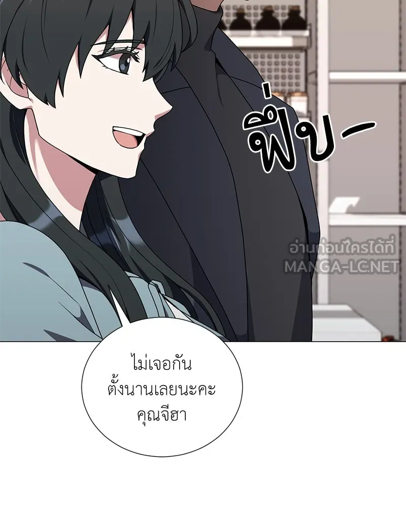 คนสวนโลกฮันเตอร์ ตอนที่ 40 รูปที่ 102