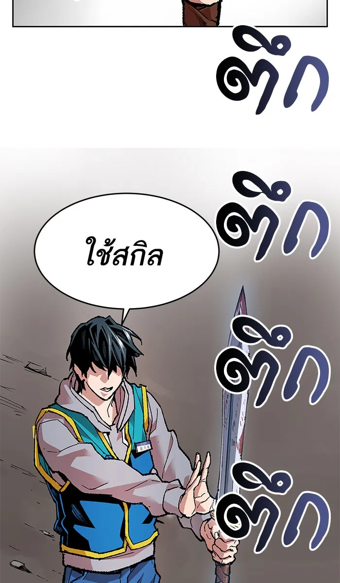 ยอดคนเลเวลทะลุ ตอนที่ 4 กลับบ้าน (4) รูปที่ 83