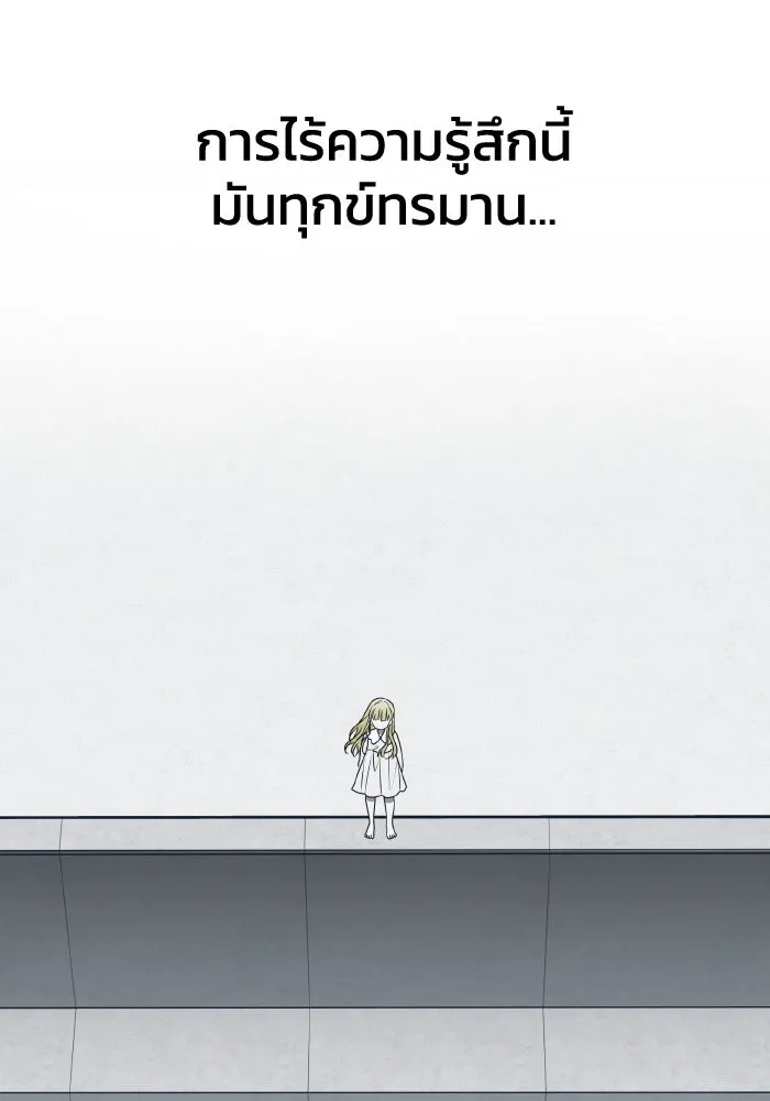 รักนี้ไม่มีรีไซเคิล ตอนที่ 74 รูปที่ 55