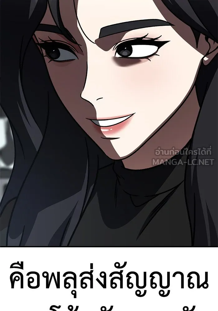 ช่วยเปลี่ยนฉันที ตอนที่ 235. ซีซัน 2 โจเยบิน 17 รูปที่ 156