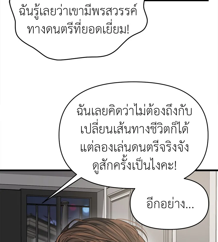 ปรารถนารักอันงดงาม ตอนที่ 44 รูปที่ 67