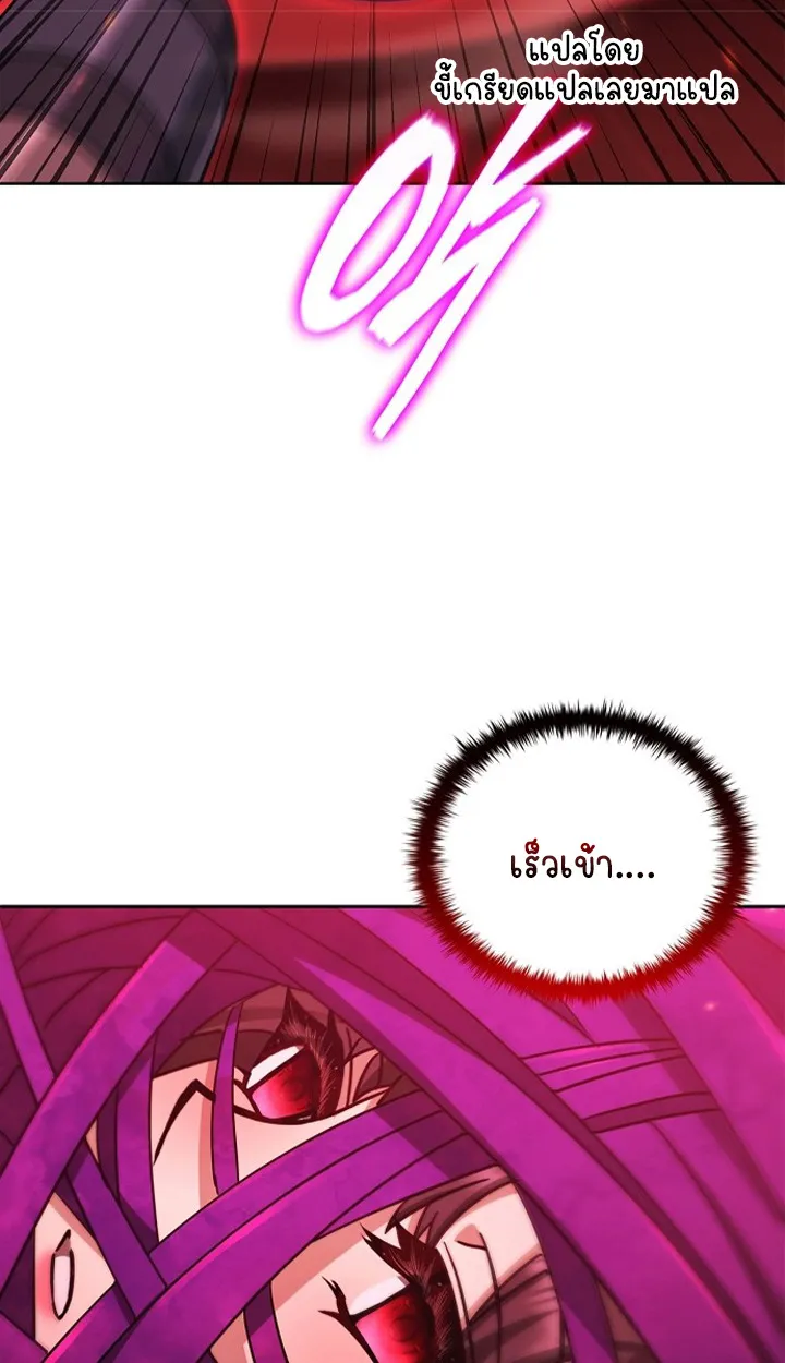 Part-Time Grim Reaper ตอนที่ ตอนที่ 36 รูปที่ 5