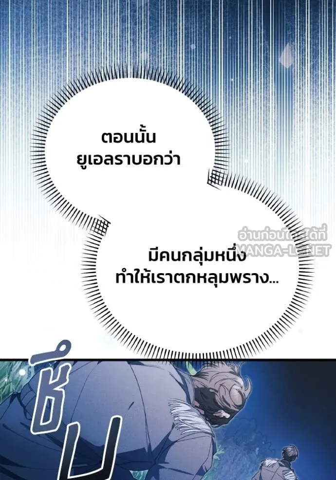 รักนะคะ ป๊ะป๋า ตอนที่ 44 รูปที่ 97