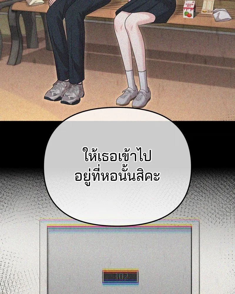 จ้า แม่คนสวย ตอนที่ 27 รูปที่ 25