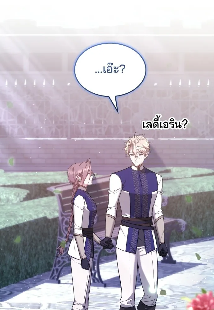 เหตุผลที่นางร้ายจับดาบ ตอนที่ 39 รูปที่ 80