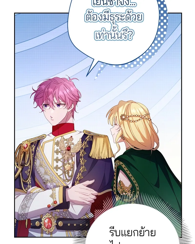 ถ้าเป็นนางร้าย ขอตายดีกว่า ตอนที่ 8 รูปที่ 49