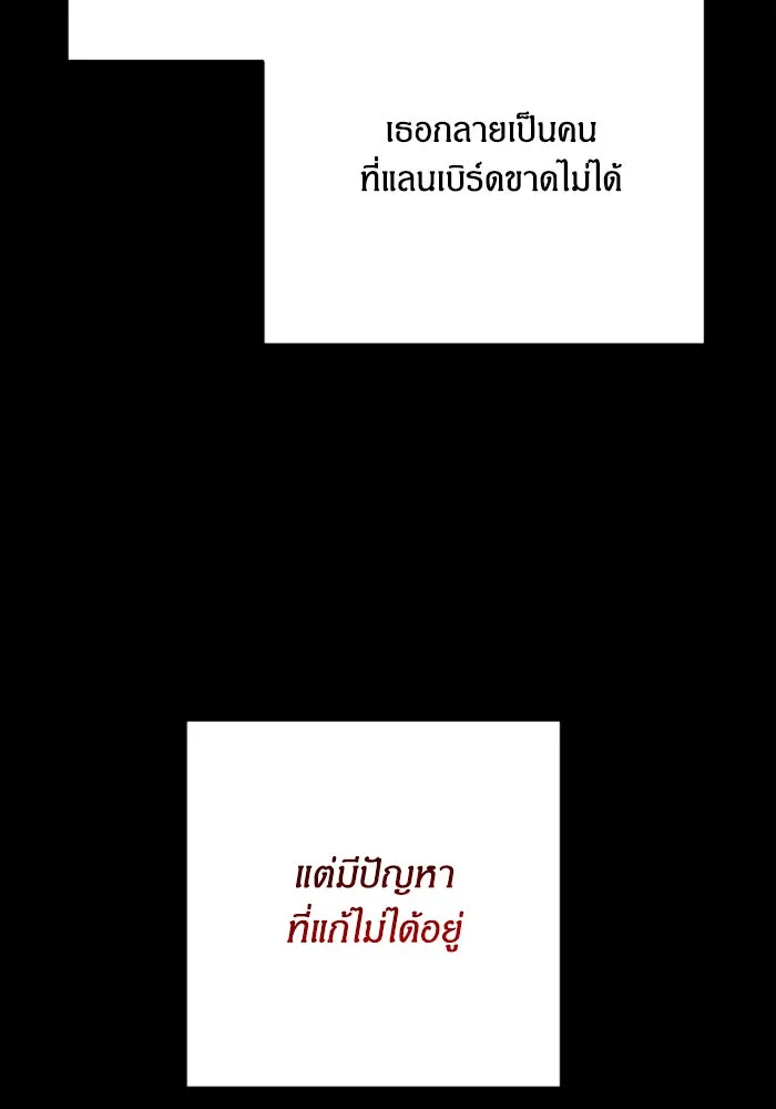 ฉันจะจีบท่านดยุกแดนเหนือ ตอนที่ 77 รูปที่ 47