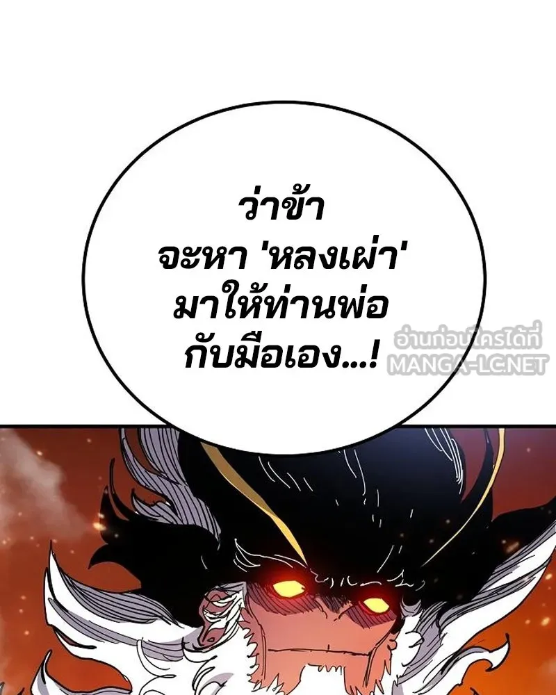 Player ตอนที่ 176 รูปที่ 33