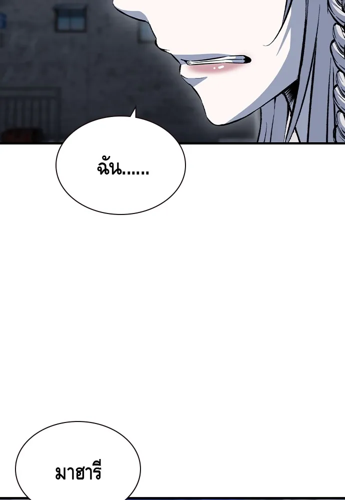 King Game ตอนที่ 102 ไปเรียกหัวหน้าออกมาซะ รูปที่ 43