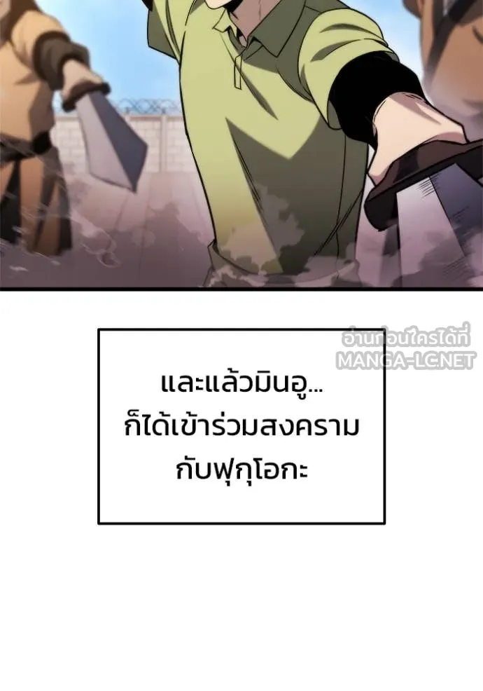 โกดังลับหลังโลกแตก ตอนที่ 48 รูปที่ 61