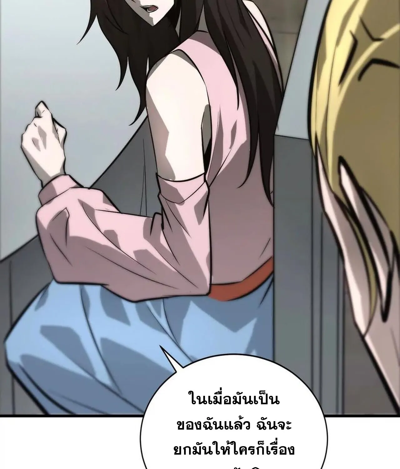 Unparalleled in the Online Gaming World ยอดคน ณ โลกออนไลน_ ตอนที่ ตอนที่ 39 รูปที่ 92