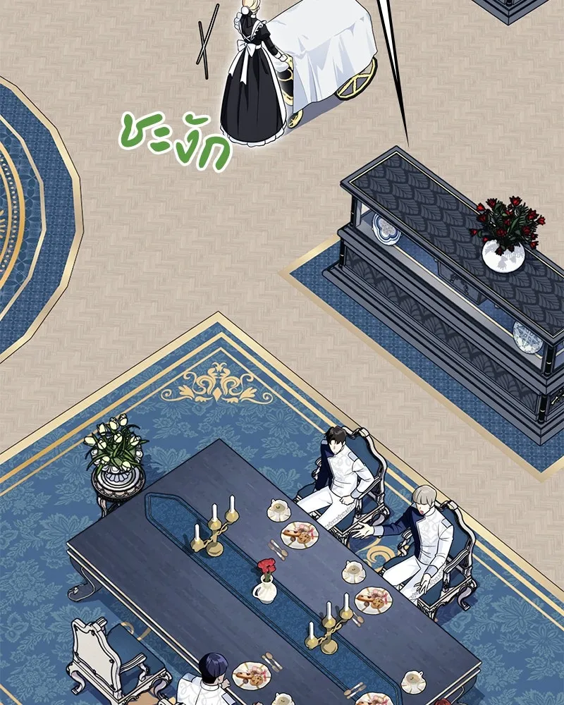 ดัชเชสเชลย ตอนที่ 16 รูปที่ 97