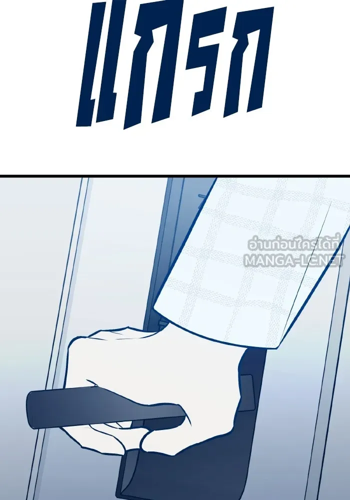 รักนี้ไม่มีรีไซเคิล ตอนที่ 70 รูปที่ 141