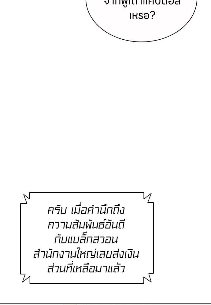 อัยการสายโหด ตอนที่ 41 รูปที่ 44
