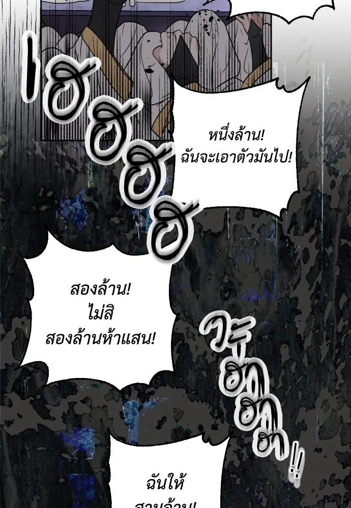 เลดี้มินต์ ตอนที่ 7 รูปที่ 70