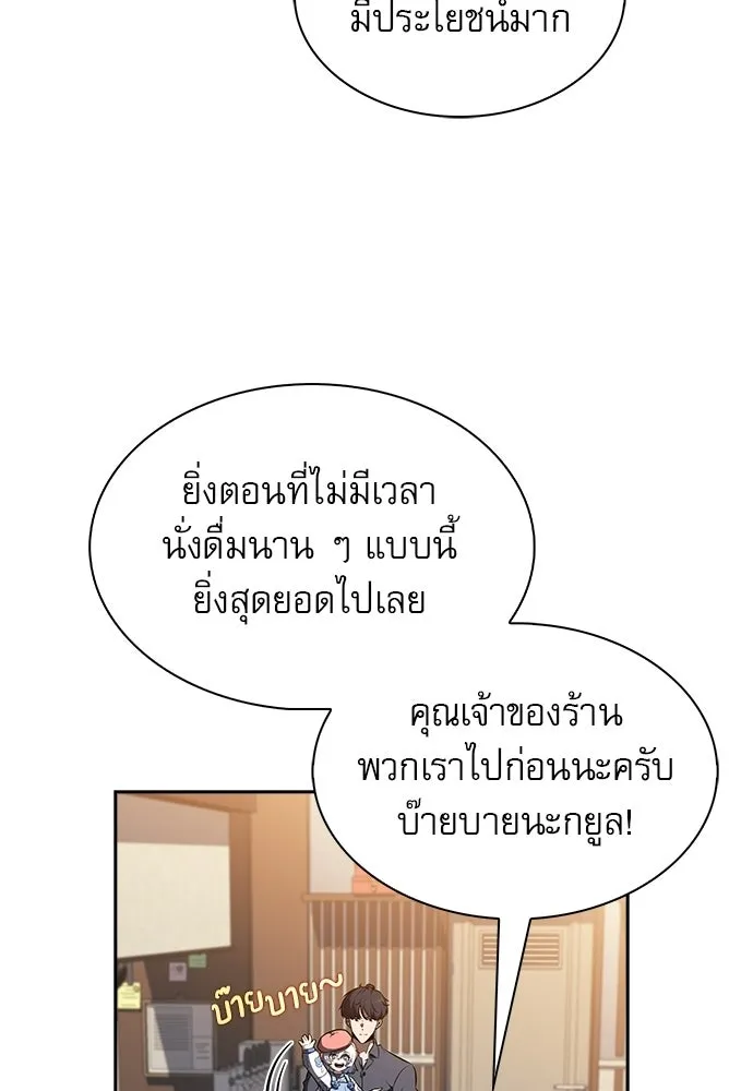 ครัวผู้กล้าท้าให้ชิม ตอนที่ 25 รูปที่ 116