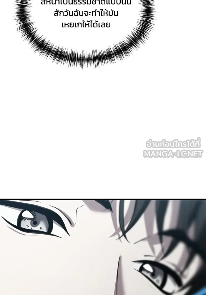 ชีวิตรักฉบับเดจาวู ตอนที่ 16 รูปที่ 54